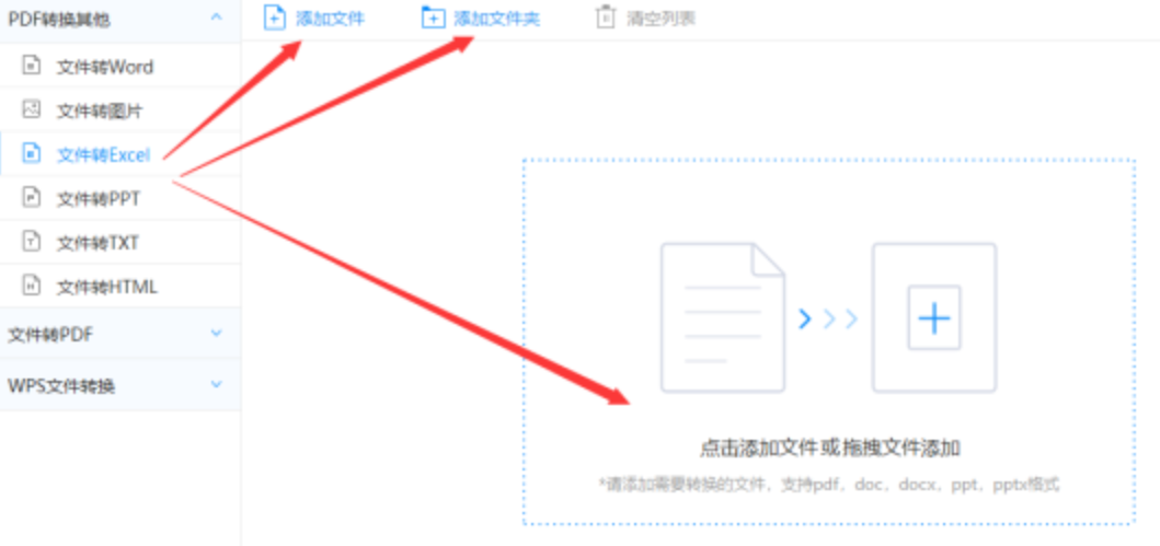 北京快乐8使用讲解 - 选择文件格式